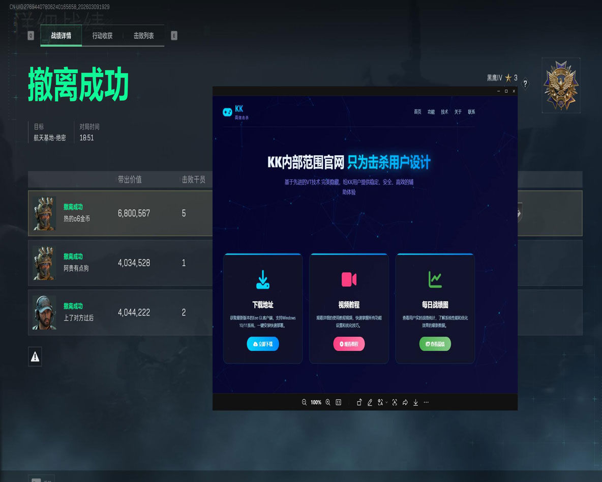 三角洲官方不管外挂吗透视自瞄效果